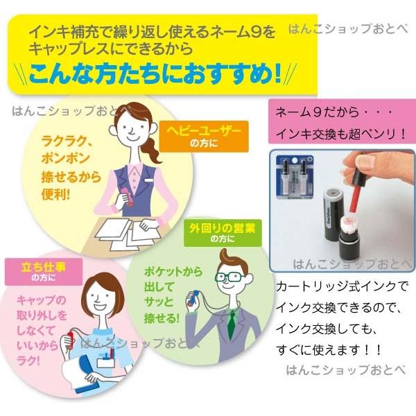 シャチハタ ネーム9 キャップレスホルダー ネーム9専用 着せ替えパーツ キャップレス ハンコ 印鑑 看護師 はんこ しゃちはた ナース ネーム印 印鑑ホルダー Xl 9pcl はんこショップおとべ 通販 Yahoo ショッピング