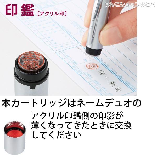 シヤチハタ（Shachihata） ネームデュオ 朱肉カートリッジ アクリル