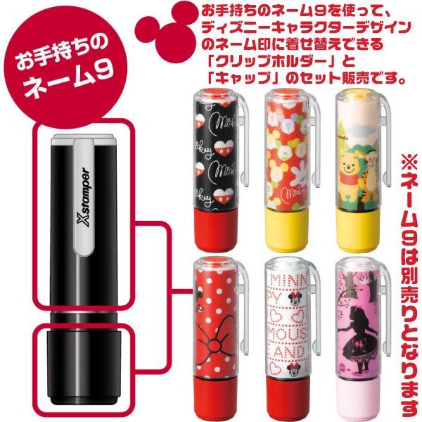 ミニー 着せ替えパーツ １ ネーム9専用 ディズニー グッズ キャラクター かわいい シャチハタ しゃちはた シヤチハタ ホルダー Xl9 H Dn1 はんこショップおとべ 通販 Yahoo ショッピング