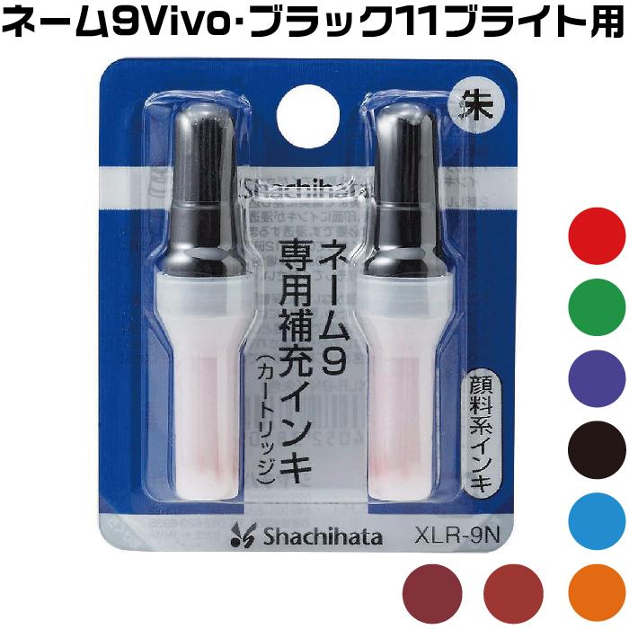 シヤチハタ（Shachihata） シャチハタ ネーム9Vivo ブラック11