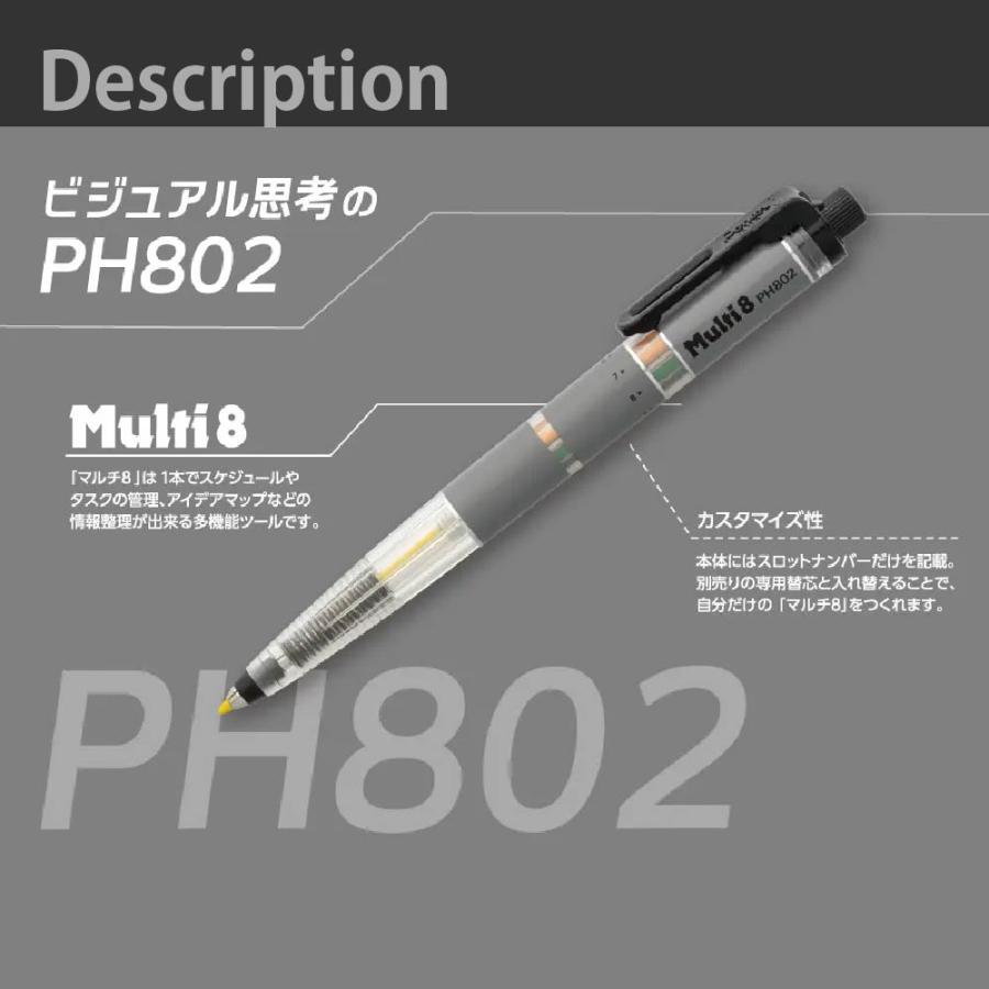 マルチ8 ぺんてる ビジュアル思考のPH802 ニュー 単品 XPH802 まるち 8