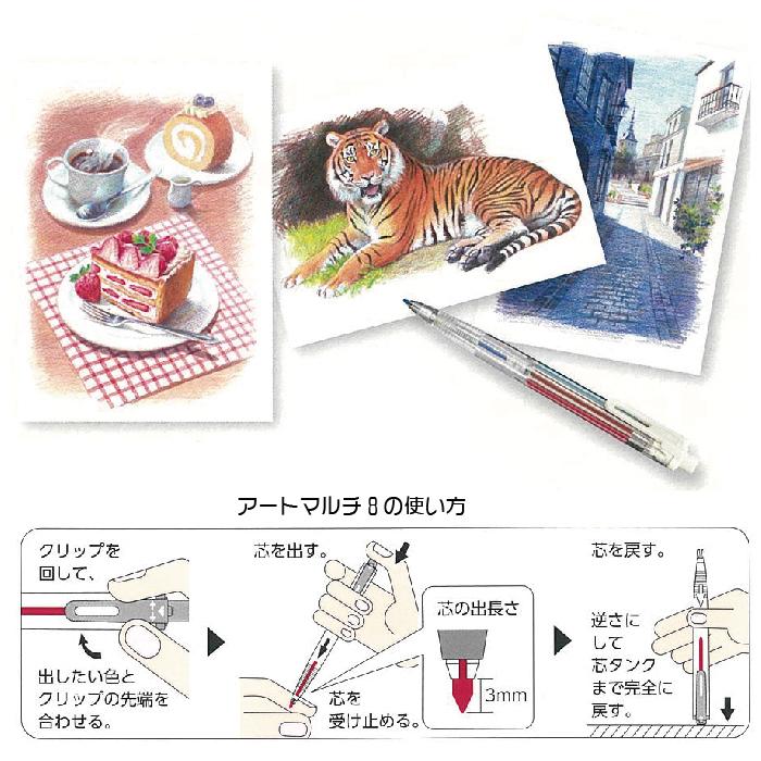 ぺんてる アートマルチ8単品 ArtMulti8 まるち 8色 XPH804 ぺんてる アートマルチ8単品 ArtMulti8 まるち 8色 XPH804