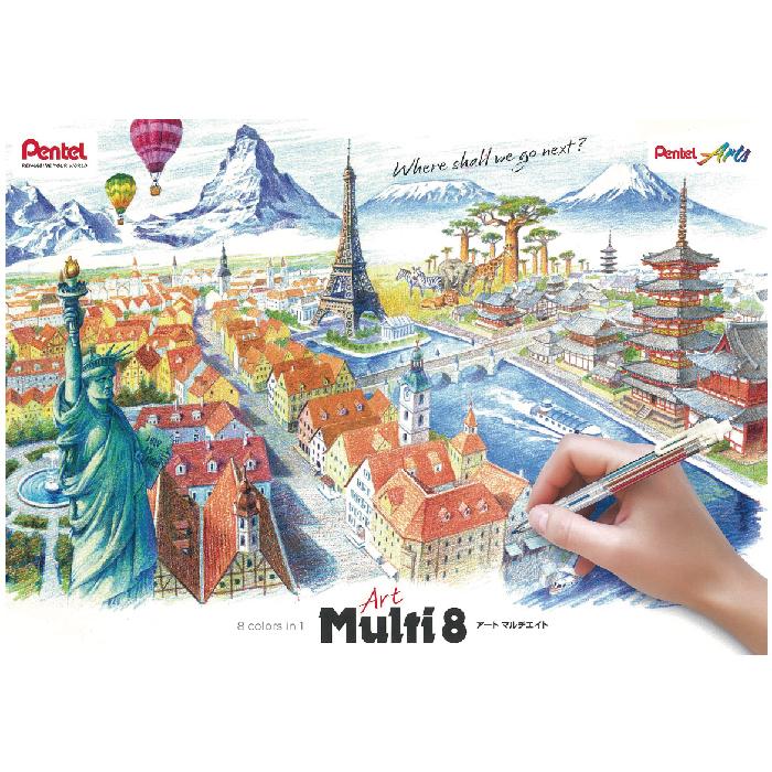 ぺんてる（Pentel） アートマルチ8単品 ArtMulti8 まるち 8色 XPH804