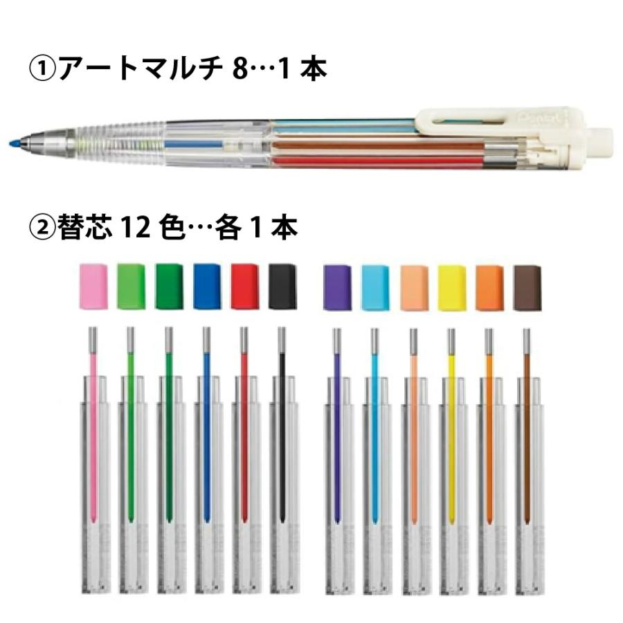 ぺんてる アートマルチ8 スケッチブック付きセット ArtMulti8