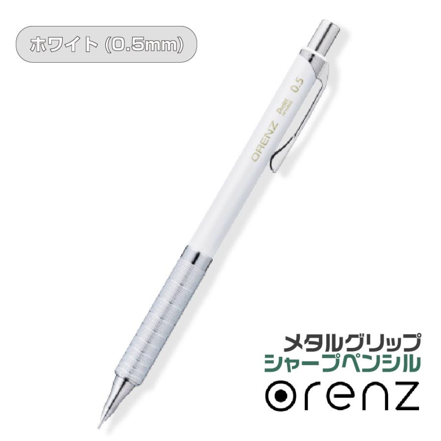 オレンズ ぺんてる シャープペン メタルグリップ 新製品 XPP1002G2