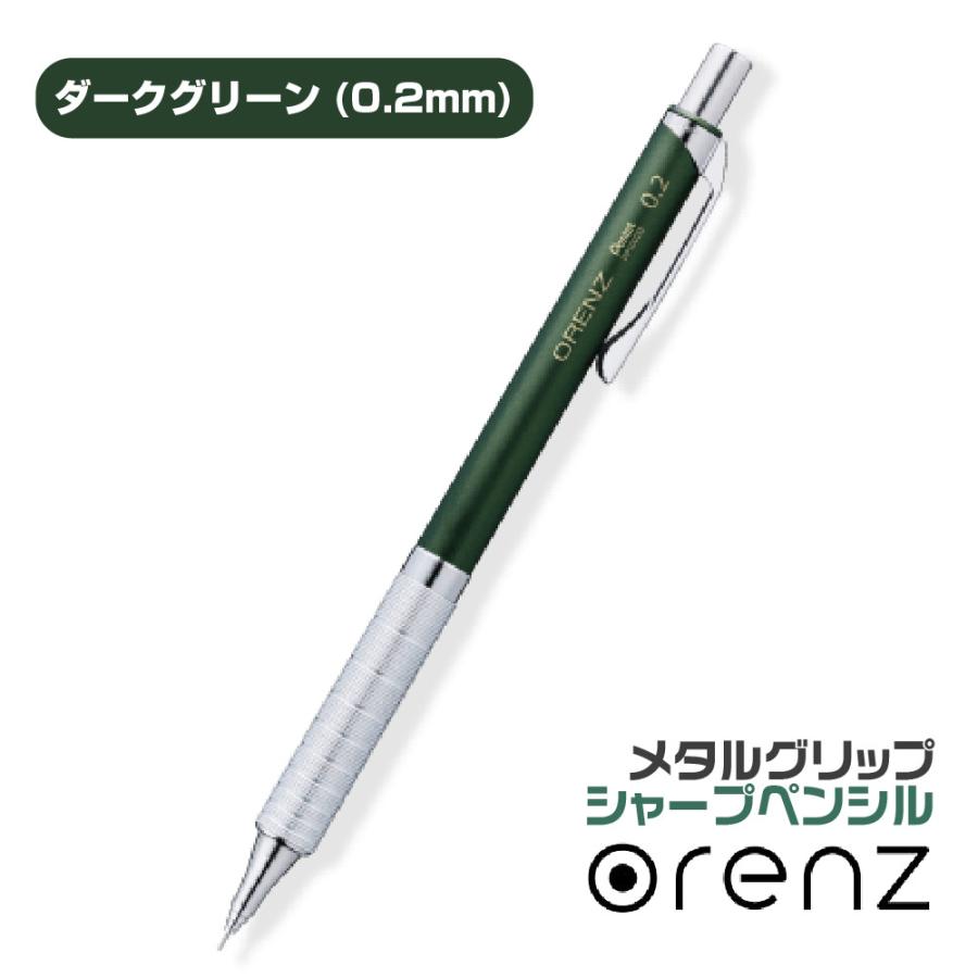 オレンズ ぺんてる シャープペン メタルグリップ 新製品 XPP1002G2