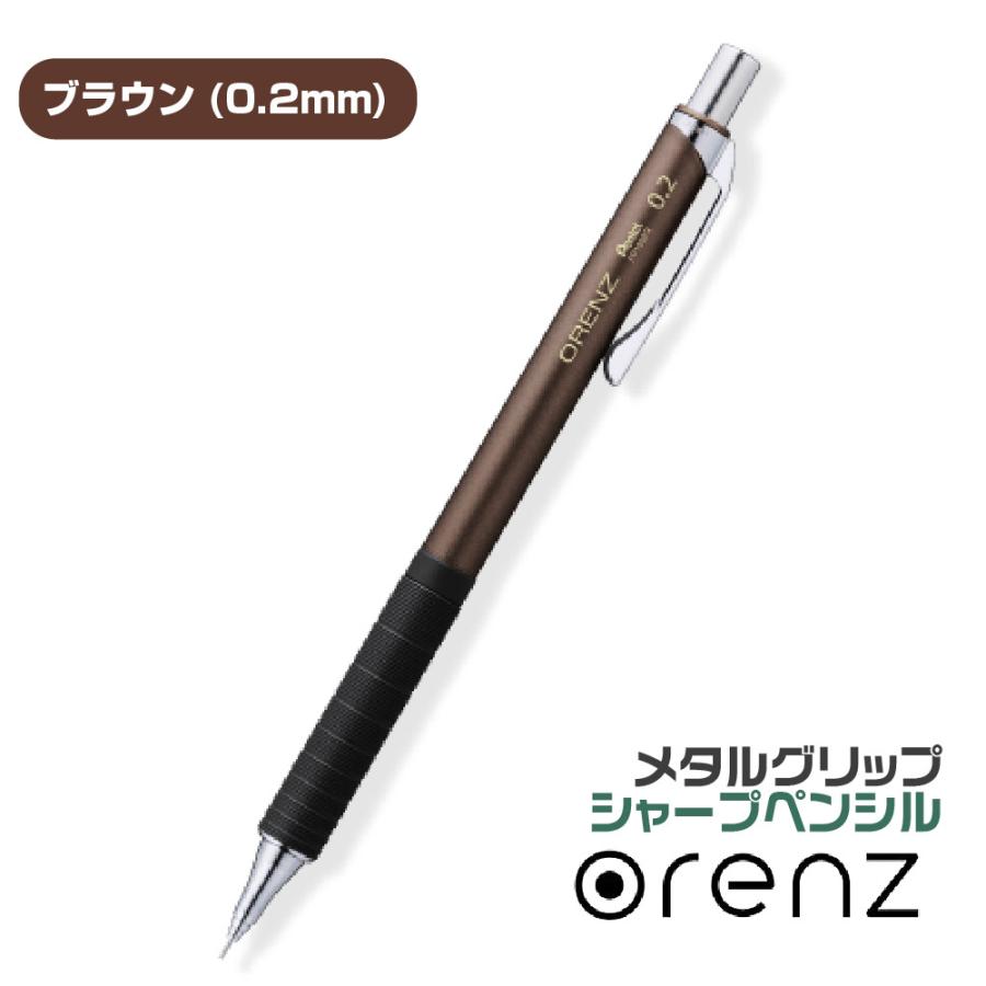 オレンズ ぺんてる シャープペン メタルグリップ 新製品 XPP1002G2