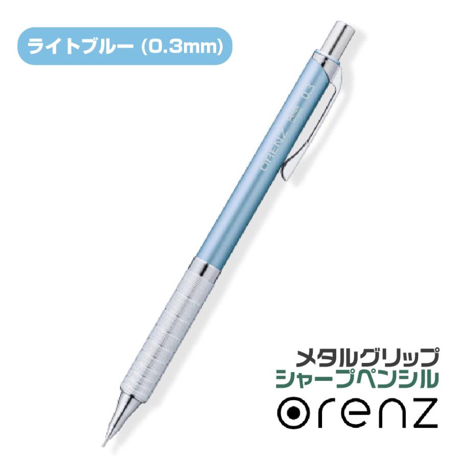 オレンズ ぺんてる シャープペン メタルグリップ 新製品 XPP1002G2