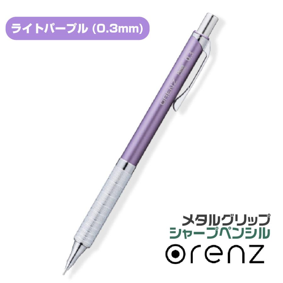 オレンズ ぺんてる シャープペン メタルグリップ 新製品 XPP1002G2