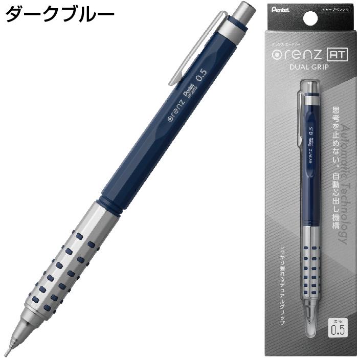 オレンズ シャープペン AT ぺんてる ORENZ デュアルグリップ シャープ
