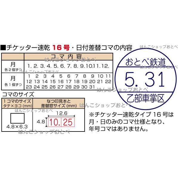 シヤチハタ チケッター 速乾 16号 パンチ付 スタンパー