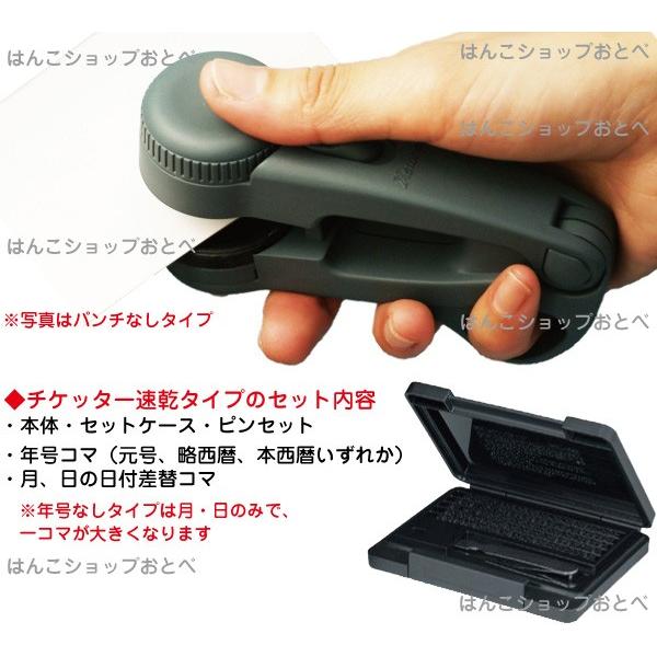 シヤチハタ チケッター 速乾 スタンパー シャチハタ データー差 シヤチハタ チケッター 速乾 スタンパー シャチハタ データー差