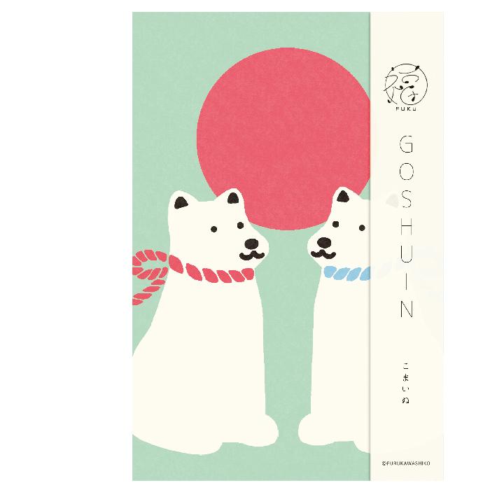 御朱印帳 福 古川紙工 こまいぬ XS23 美濃和紙 スタンプ帳 アルバム帳