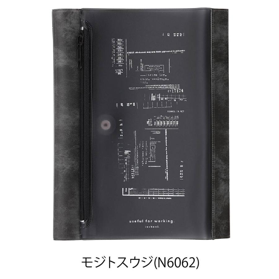 ヨハク isshoni. ノートカバー 『B6用』 ペンケース付 手帳カバー