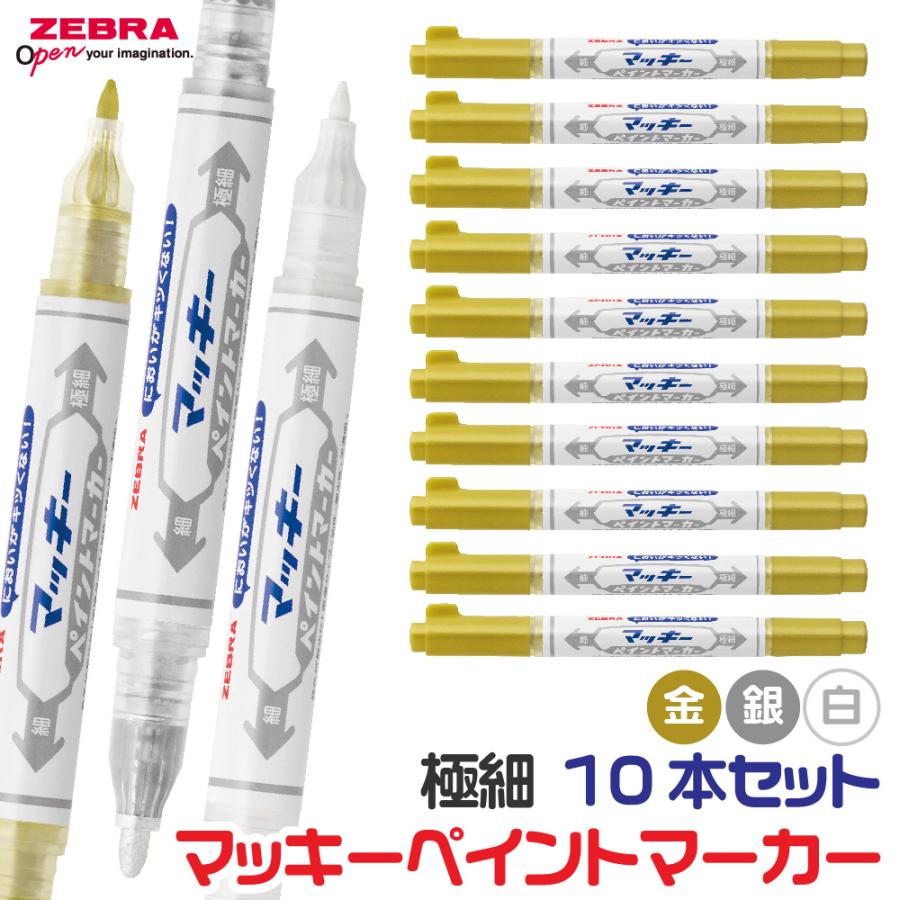 ご当地ペン10本 ZEBRA（ゼブラ） 『10本セット』 マッキーペン マッキー ペイント