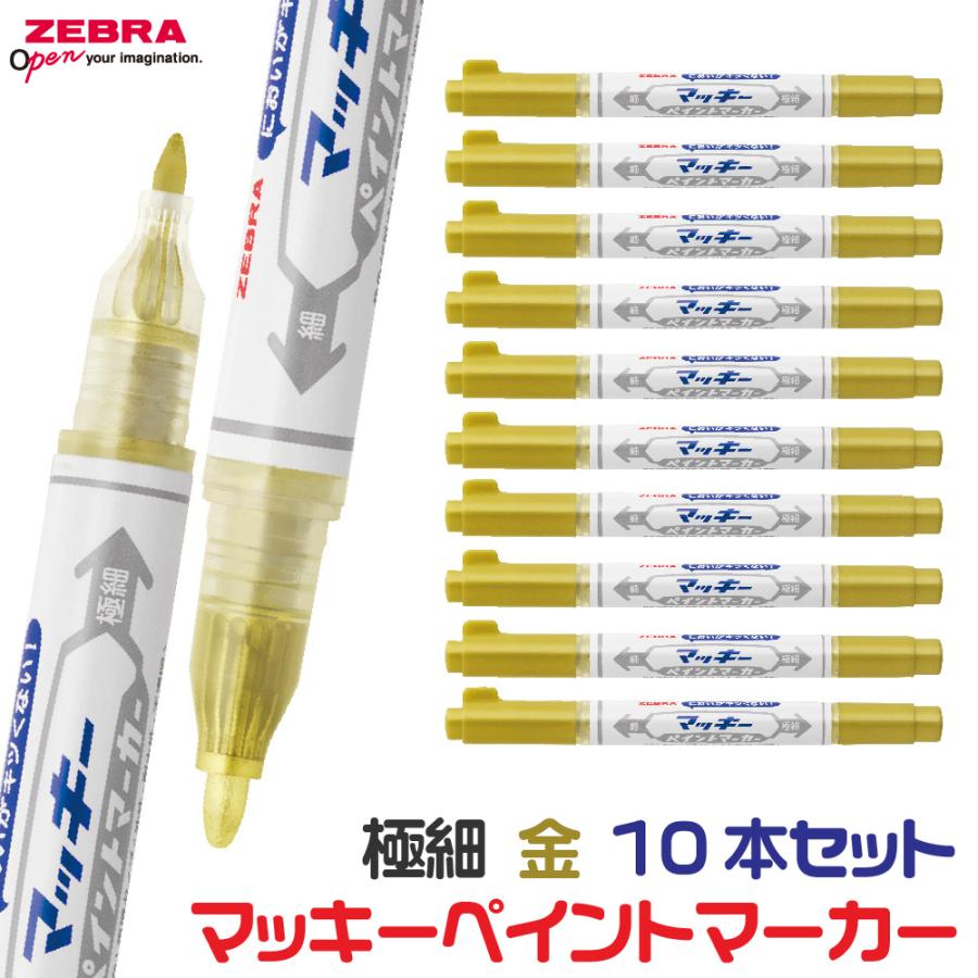 ZEBRA（ゼブラ） 『10本セット』 マッキーペン マッキー ペイント