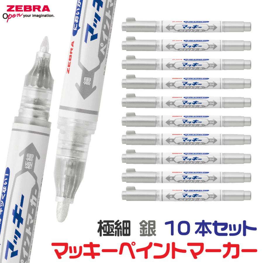 ZEBRA（ゼブラ） 『10本セット』 マッキーペン マッキー ペイント