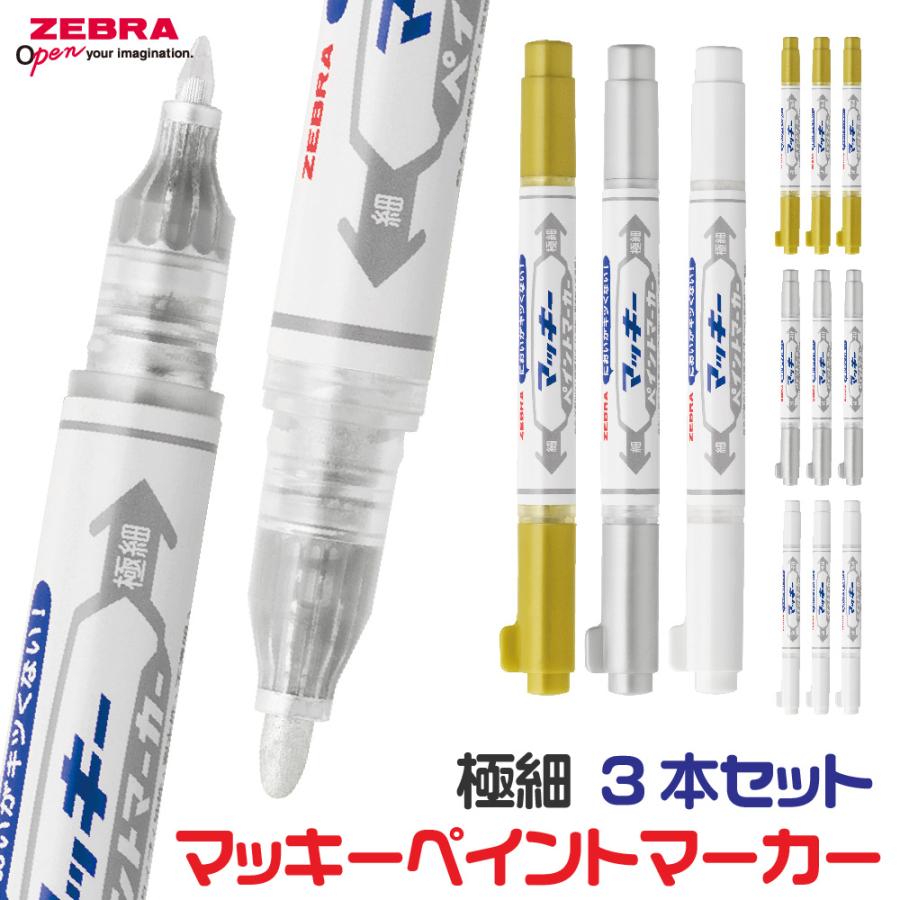 ZEBRA（ゼブラ） 『3本セット』 マッキーペン マッキー ペイント