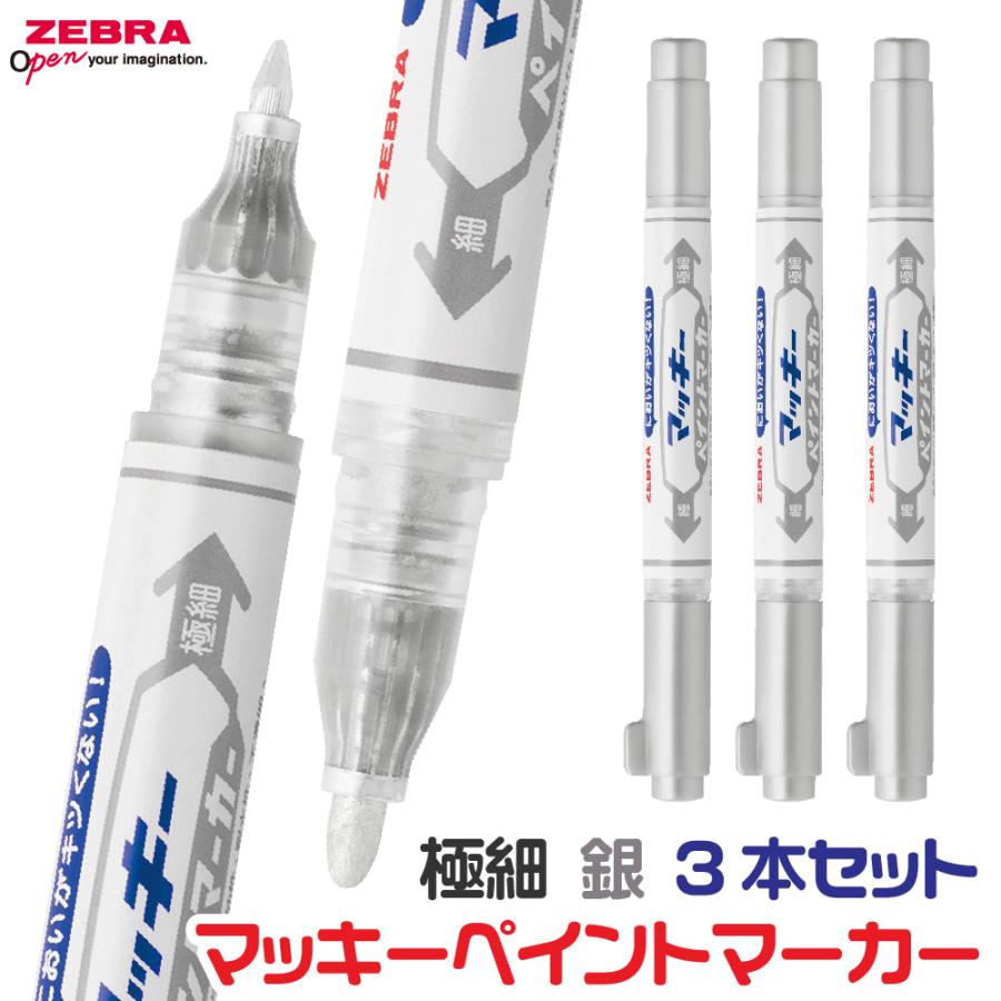 ZEBRA（ゼブラ） 『3本セット』 マッキーペン マッキー ペイント