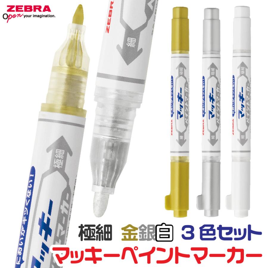 ZEBRA（ゼブラ） 『3本セット』 マッキーペン マッキー ペイント