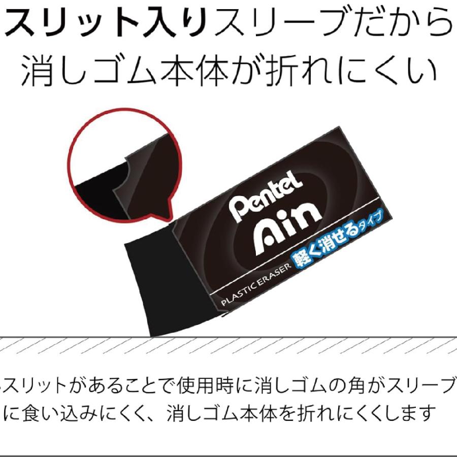アイン 『10個セット』 ぺんてる Ain 消しゴム 軽く消せるタイプ