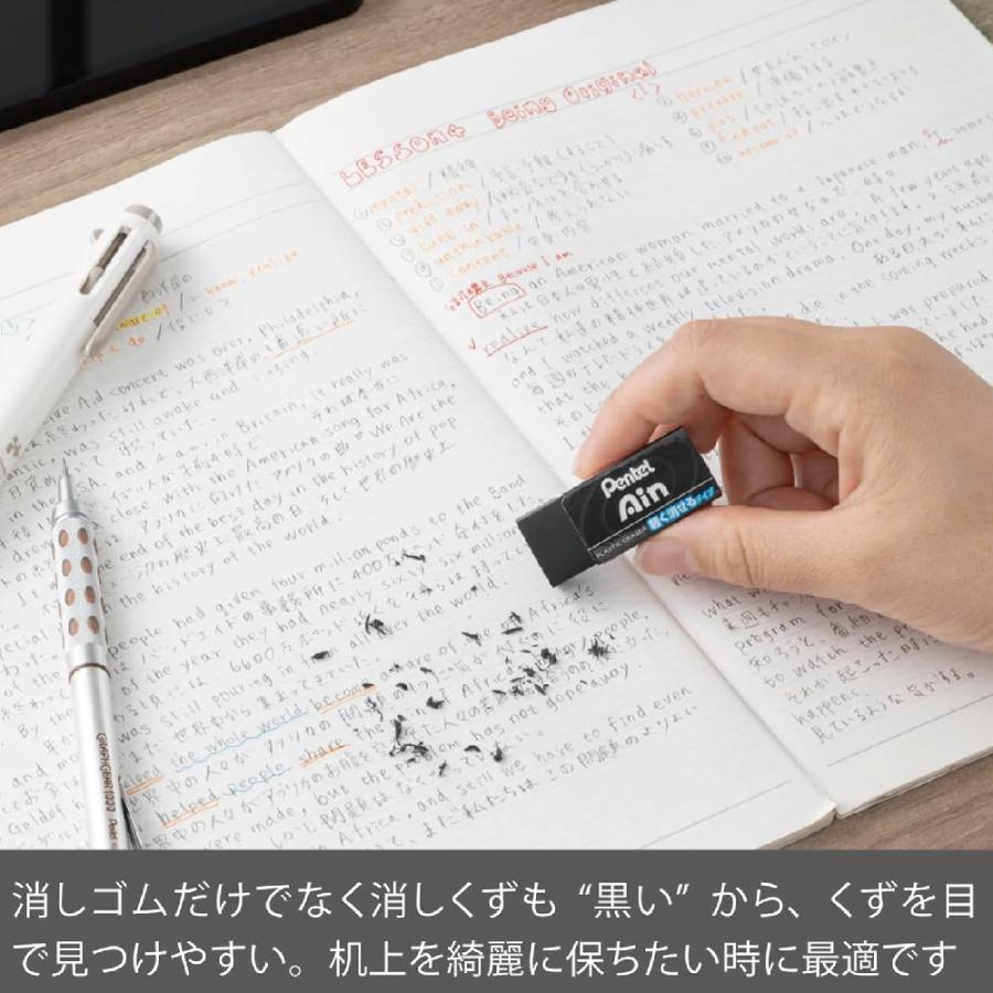 アイン 『10個セット』 ぺんてる Ain 消しゴム 軽く消せるタイプ