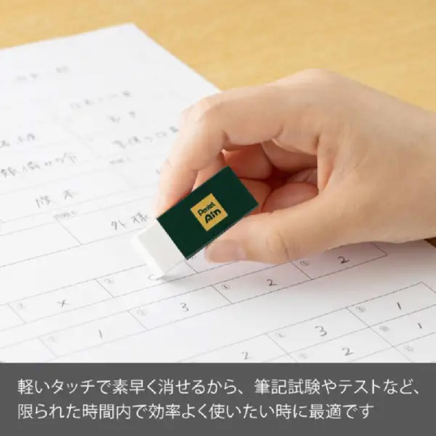 アイン 『単色5個セット』 ぺんてる Ain 消しゴム 限定 ネオクラシカル