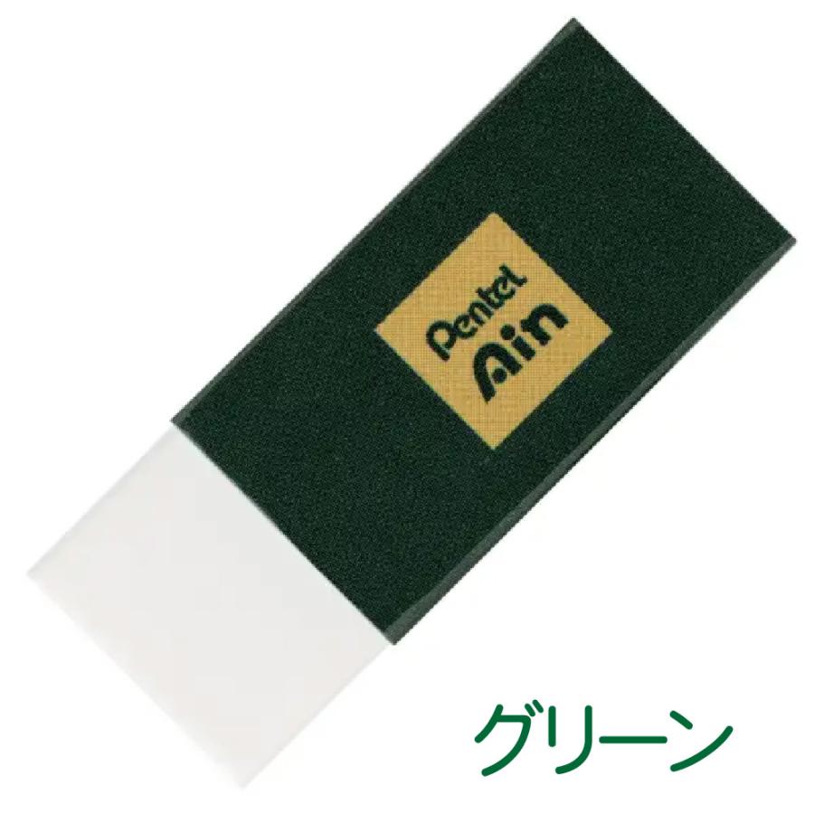 アイン ぺんてる Ain 消しゴム 限定 ネオクラシカル ZEAH06NCLST