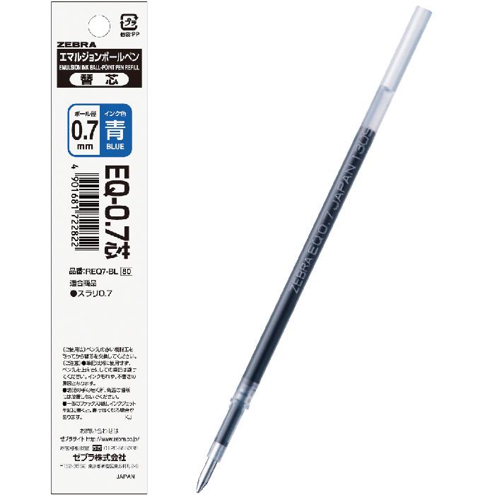 ZEBRA（ゼブラ） 10本セット ボールペン 替え芯 1000円ポッキリ 送料