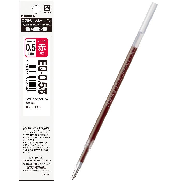 10本セット ゼブラ ボールペン 替え芯 EQ芯 EQ-0.5 0.7 1.0 0.5/0.7/1.0mm ZEBRA フィラーレ｜hanko-otobe｜06