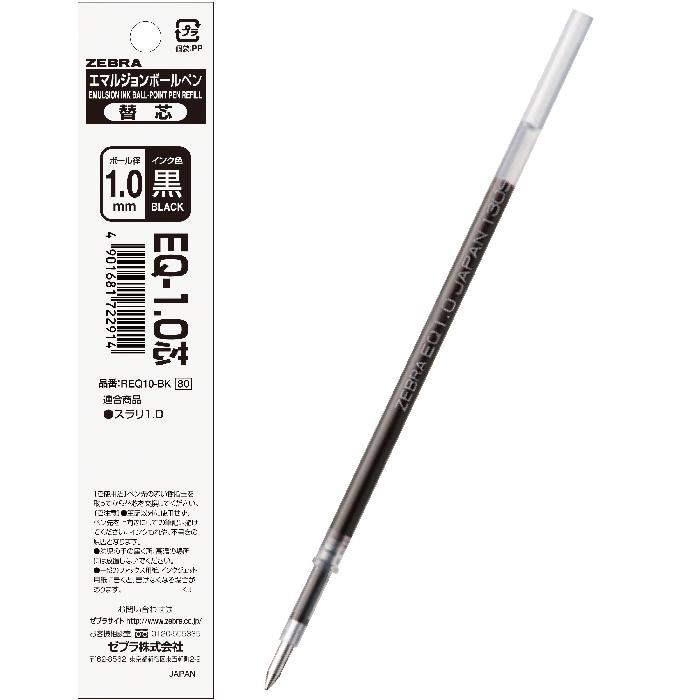 HERMES ボールペンと替え芯セット ZEBRA（ゼブラ） 10本セット ボールペン 替え芯 1000円ポッキリ 送料