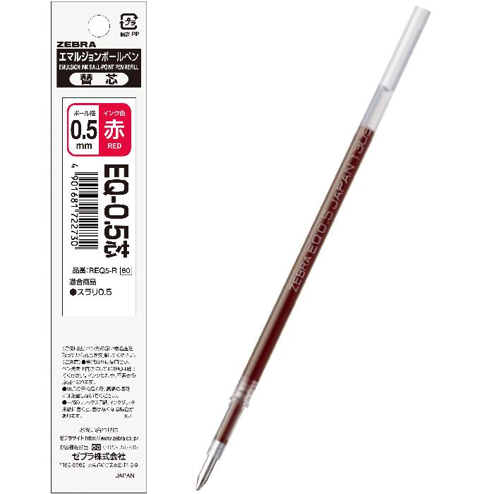 ZEBRA（ゼブラ） ボールペン 替え芯 EQ芯 EQ-0.5芯 EQ-0.7芯 1本 0.5mm