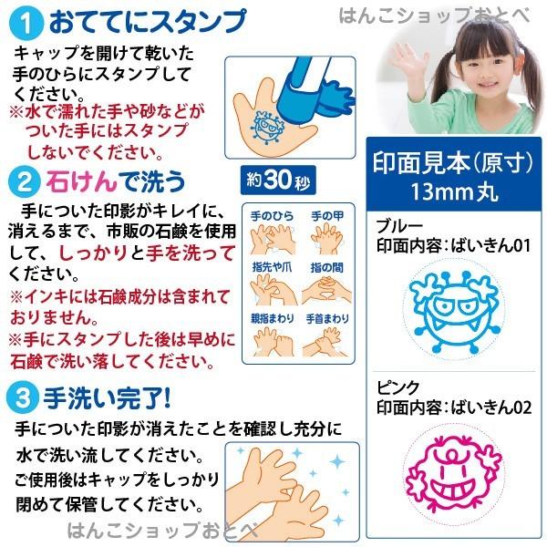 シヤチハタ 『2個パック・送料無料！』 シャチハタ おててポン 予防 