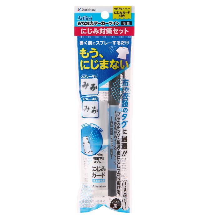 シヤチハタ（Shachihata） シャチハタ おなまえマーカーツイン にじみ