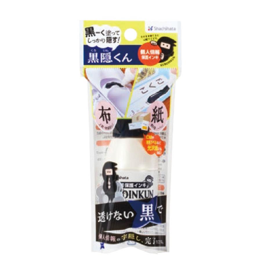 シヤチハタ（Shachihata） 黒隠くん くろいんくん ZSN-A/H 個人情報
