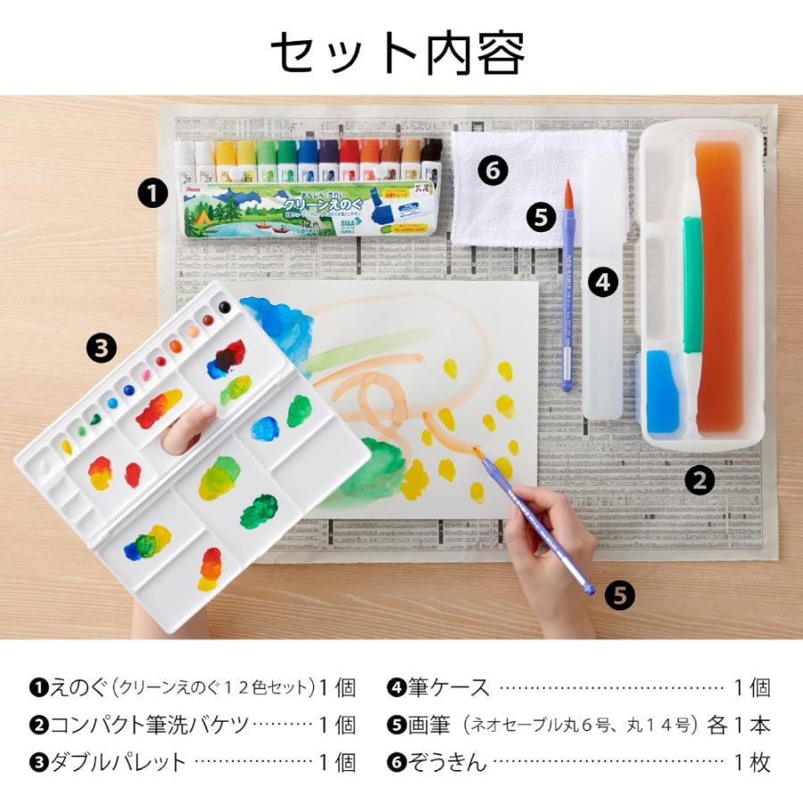 ぺんてる（Pentel） 絵の具セット スケッチセット ZST32 今年モデル