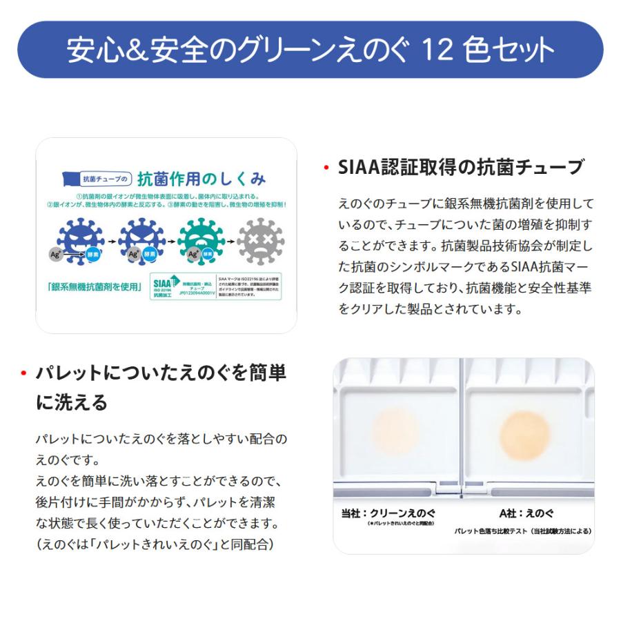 ぺんてる（Pentel） 絵の具セット スケッチセット ZST32 今年モデル