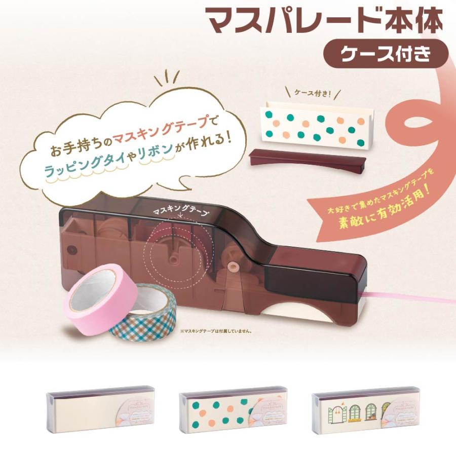 シヤチハタ（Shachihata） マスパレード 本体 ケース付き 無地 水玉柄