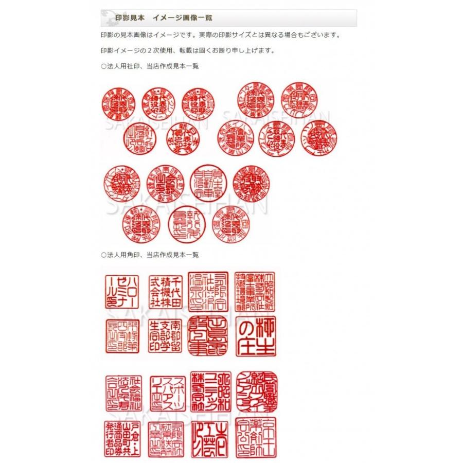 会社 実印 天丸フタ付き／印鑑 はんこ/黒水牛/18mm_3