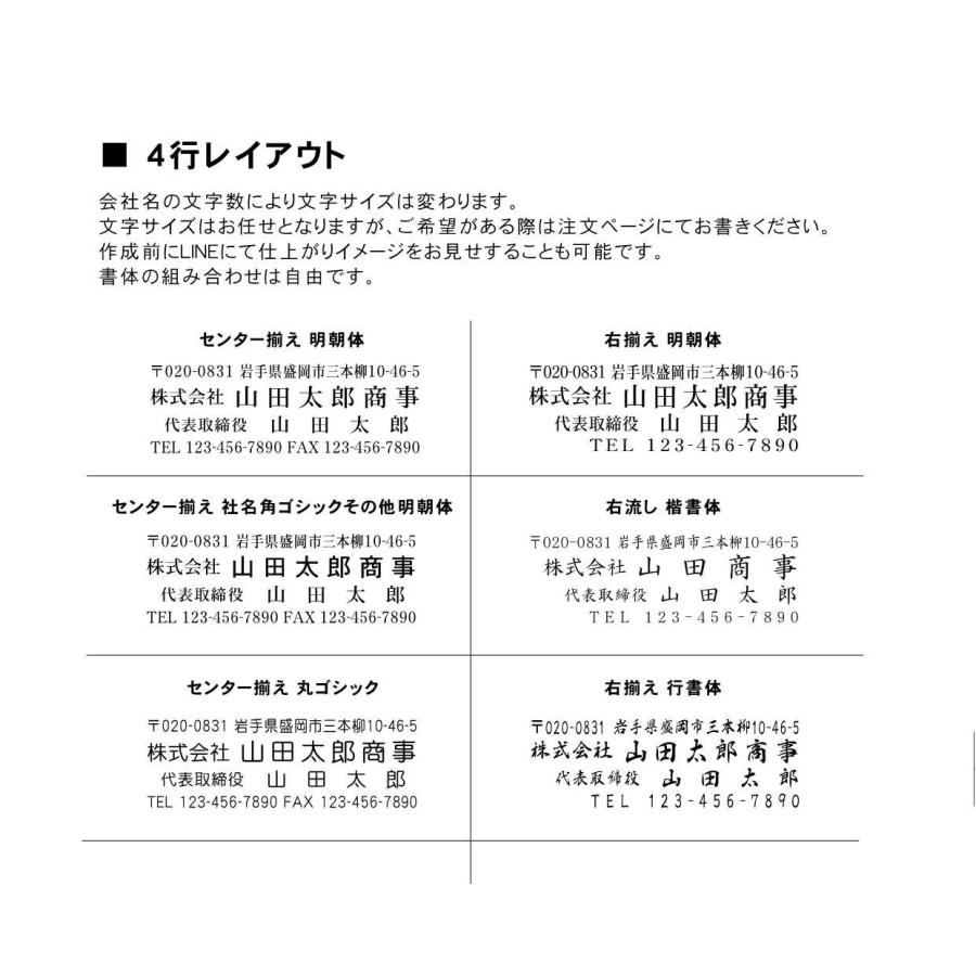 たなばん・社判・住所印 / 4行 木製台木 : はんこスーパーNET - 通販 - Yahoo!ショッピング
