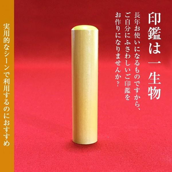 印鑑 判子 はんこ 柘12mm 銀行印・認印(姓または名)