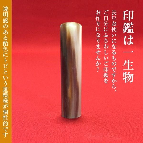 牛角色18mm実印(フルネーム) 印鑑 はんこ