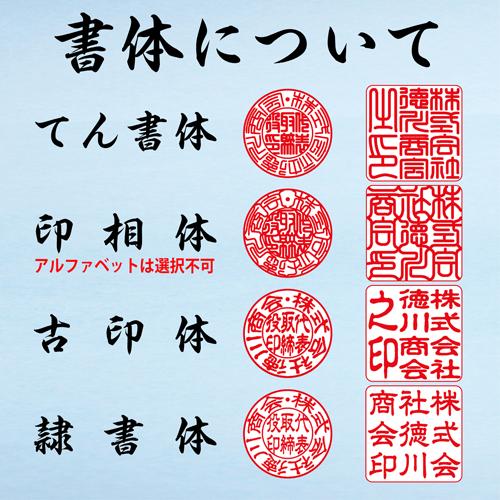 手彫り法人印　上芯持黒牛角(黒水牛)3本セットB（ケース付き）｜hanko-uriba｜02