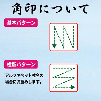 手彫り法人印　上芯持黒牛角(黒水牛)3本セットB（ケース付き）｜hanko-uriba｜05