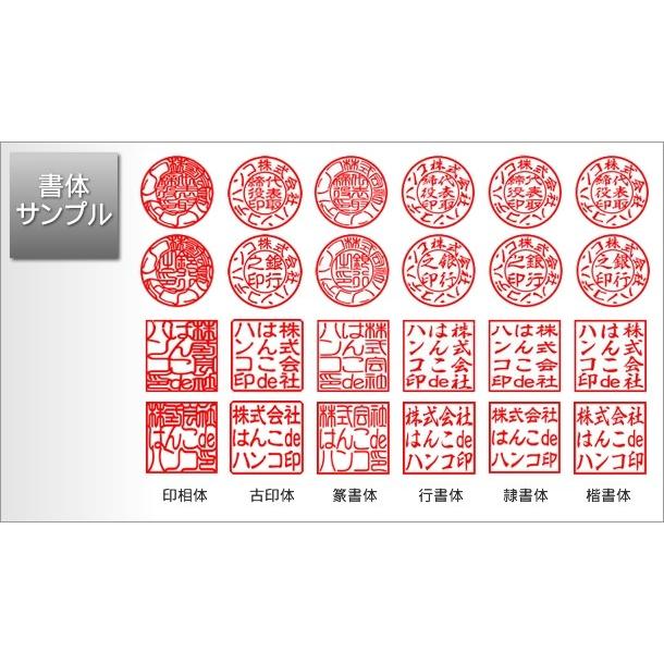 法人印鑑 3本セット 黒水牛・染 芯持 寸胴16.5mm 寸胴18.0mm 角印24.0mm 会社設立 代表印 実印 銀行印 角印 印鑑作成の画像