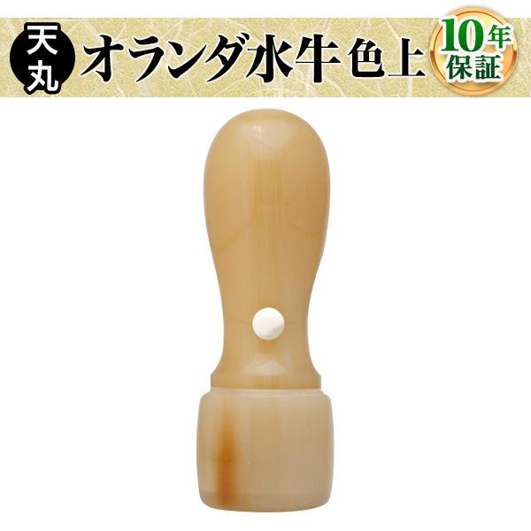 職印・資格印・士業印・先生印 オランダ水牛(色上)・天丸21.0mm 弁護士 司法書士 税理士 弁理士 社会保険労務士 行政書士 海事代理士 宅地建物取引士