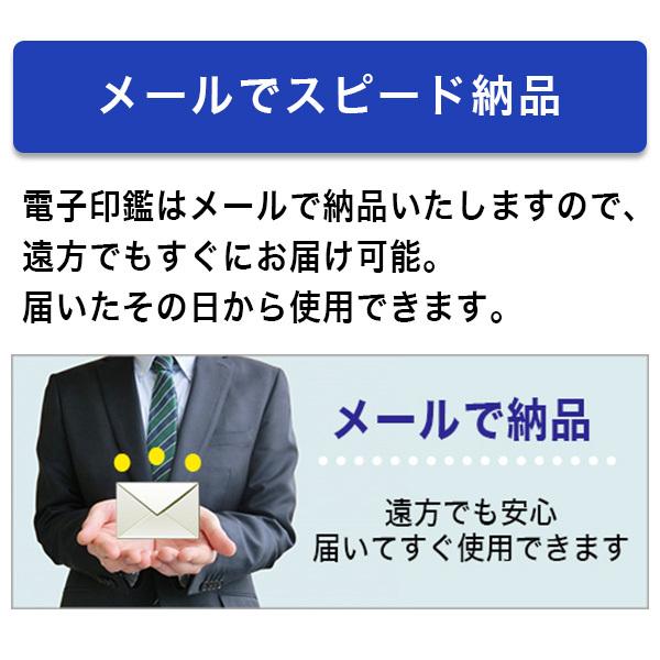 電子印鑑 法人角印タイプ 21.0mm 送料無料｜hankodehanko｜11