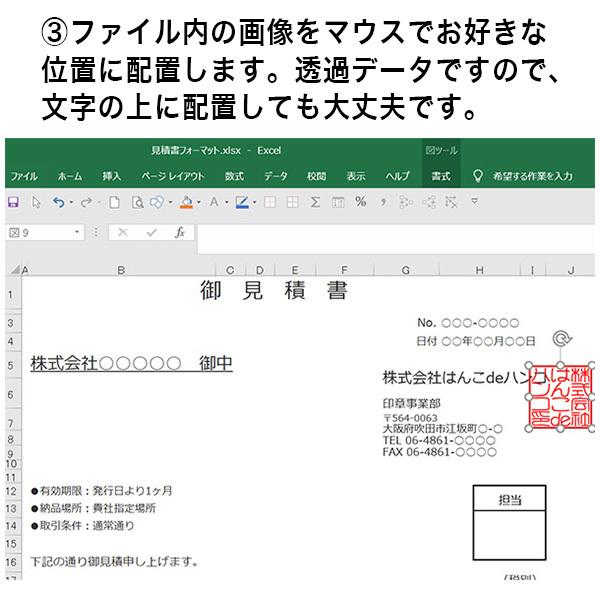 電子印鑑 法人角印タイプ 21.0mm 送料無料｜hankodehanko｜15