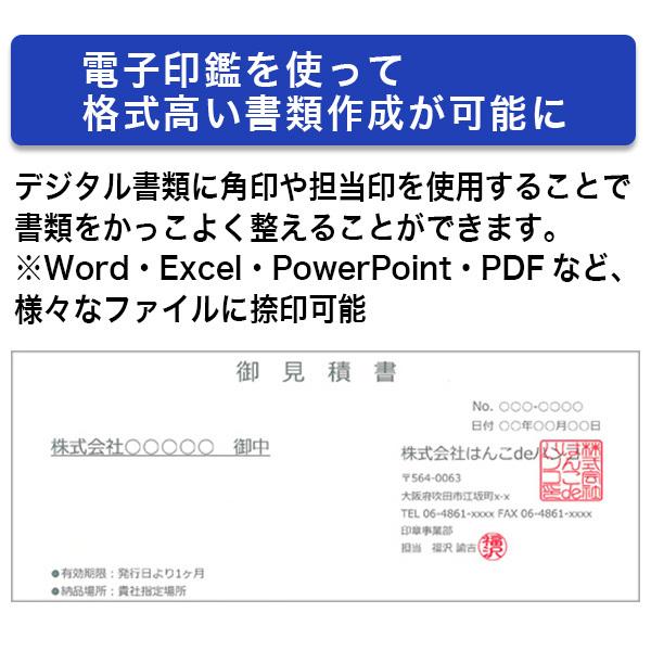 電子印鑑 法人角印タイプ 21.0mm 送料無料｜hankodehanko｜04