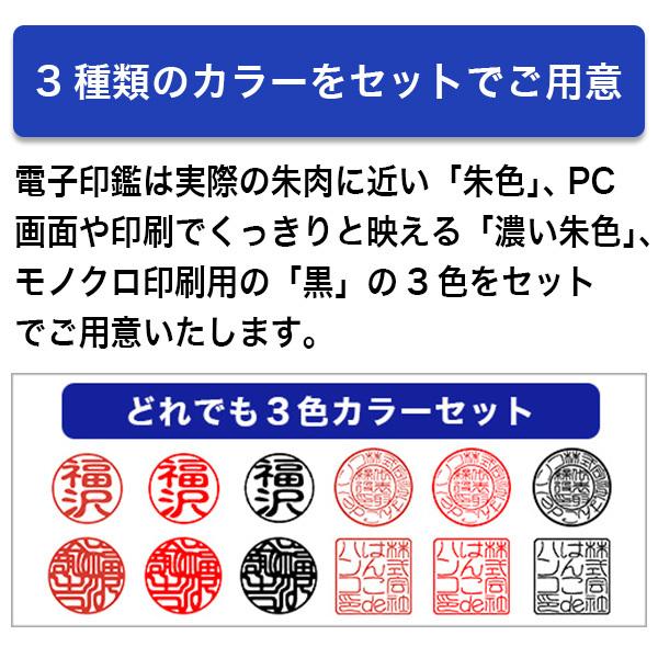 電子印鑑 法人角印タイプ 21.0mm 送料無料｜hankodehanko｜08